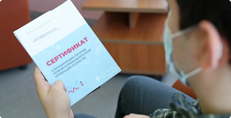С 21 февраля стартует выдача COVID-сертификатов по результату теста на антитела
