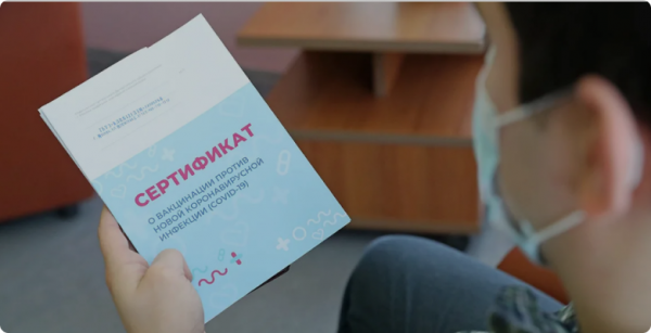 С 21 февраля стартует выдача COVID-сертификатов по результату теста на антитела