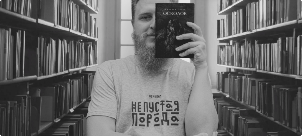 сычев дмитрий.png