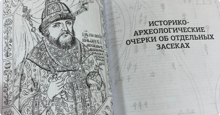 Книга_Засечная черта2.png